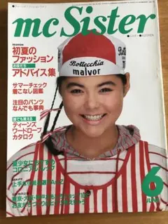 mcSister 1984年6月号 No.173 ファッション誌のサムネイル