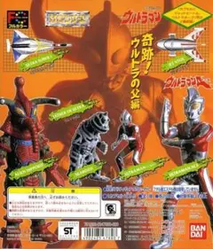 ウルトラマン怪獣HGまとめ売り 楽天市場】【送料無料】HGシリーズ ウルトラマンウルトラ大