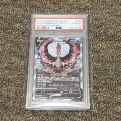 2026年最新】ガラルファイヤーv sa psa10の人気アイテム - メルカリ