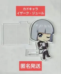 機動戦士ガンダムSEED FREEDOM カドキャラ イザーク・ジュール