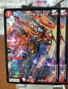 メラベンチャーザジョニー 2枚