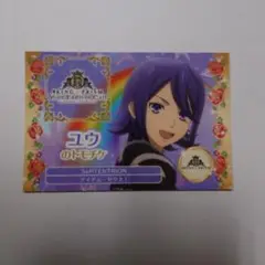キンツア⭐︎トモチケ風カード　ユウ　第1弾入場者特典　キンプリ　涼野ユウ