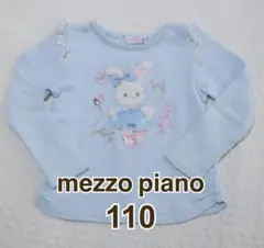mezzo piano メゾピアノ バレリーナ　うさぎ　トレーナー　110