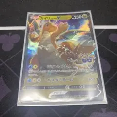 カイリューV：ポケモン GO プロモカード ギフトキャンペーン PROMO S…