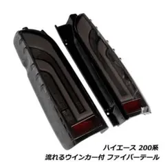 24k様専用 ティースタイル製 ハイエース 200系 テールガード - メルカリ