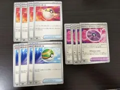 ポケモンカード　ハイパーボール　ネストボール
