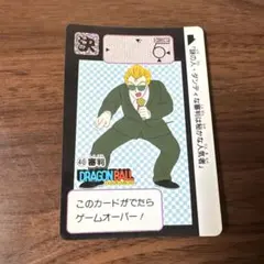 ドラゴンボールZ カードダス 悟飯＆ピッコロ 88 - メルカリ
