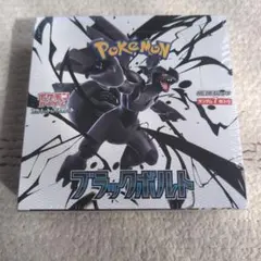 ポケモンカードゲーム ブラックボルト　 シュリンク付