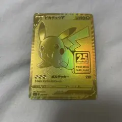 ピカチュウV S8a-G 25th ANNIVERSARY GOLDEN BO…