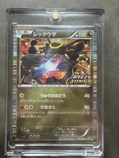 ポケモンカード レックウザ ノブナガの野望 - メルカリ