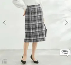 未使用 ロペピクニック ミドル丈 ツイード アイライン スカート 40