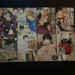BL漫画セット