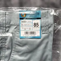 ゲ*ン様 KURODARUMA カーゴパンツ 35593 サイズ85