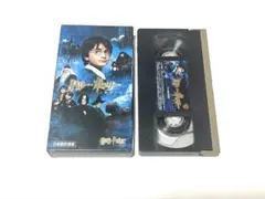 未公開映像付き　ハリーポッターと賢者の石 2001年　VHS ハリーポッター