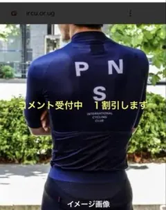 PNS サイクルジャージ ネイビーのサムネイル