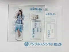 【新品未開封】日向坂46くじ ⑥アクリルスタンド賞 清水理央