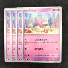 ヤドン 038/102 ポケモンカード 4枚セット