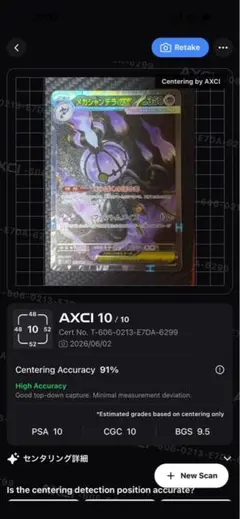 美品 センタリング10 ポケモンカード メガシャンデラex SAR - メルカリ