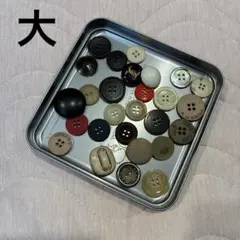 ボタン 大 中 小