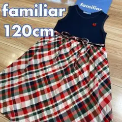 ファミリア　ワンピース　120❤️ミキハウス　バーバリー　アナスイミニ