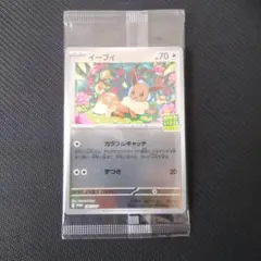 PSA8】イーブイケカバトルをはじめよう！キャンペーンミラー196/SV-P