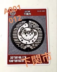 2026年最新】広島県マンホールカードの人気アイテム - メルカリ