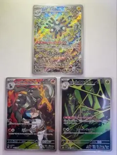 《即日発送》 ポケモンカード ロケット団のヘルガー ワナイダー レアコイル AR