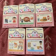 クレヨンしんちゃん ですくdeコメダ珈琲店 フィギュア ガチャ 食べ物