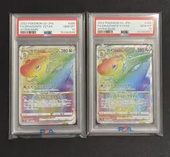 【PSA10 2連番】ポケモンカード カイリューVSTAR HR s10bのサムネイル