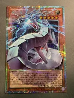 機光竜-サイバー・ドラゴン- オーバーフレームプリシク 一枚