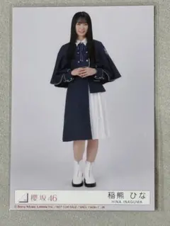 櫻坂46 稲熊ひな　Unhappy birthday構文制服　ヒキ