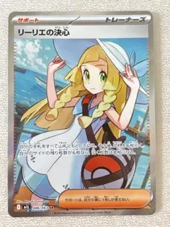 リーリエ ポケモンカードゲーム