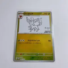 2025年最新】nagaba リーフィアの人気アイテム - メルカリ