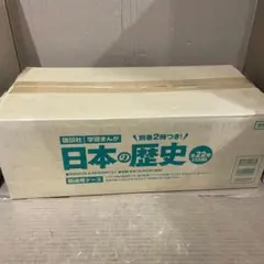 別巻2冊つき! 講談社学習まんが日本の歴史 全22巻 基本セット