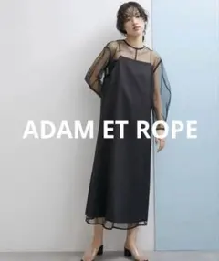 ♡まんまる様専用♡ ADAM ET ROPE