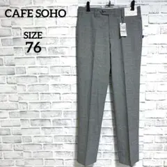 未使用品【CAFE SOHO】アオキ　プレミアムウォッシュ　ストレッチパンツのサムネイル