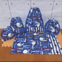 野球柄 通園・通学セット ハンドメイド