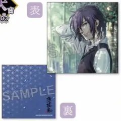 薄桜鬼 まるくじ 大吉 スクエアクッションカバー 斎藤一 - メルカリ