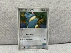 ポケモンカード ポケパークのゴンベ 008/009 ポケパークプレミアム