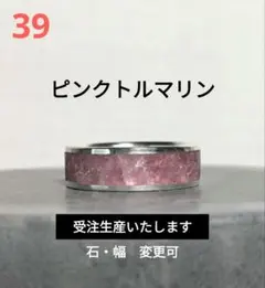 新品　ピンクトルマリン　シルバー925　インレイ　リング