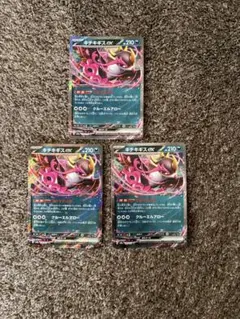 キチキギスex RR 114/193ハイクラスパック MEGAドリーム