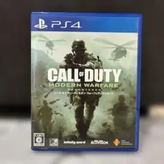 コールオブデューティ　モダン・ウォーフェア　リマスタード　PS4