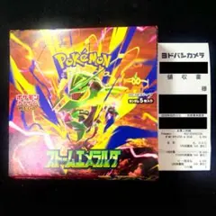 ポケモンカード ストームエメラルダ 1BOX シュリンクなし・ペリペリなし