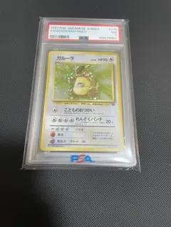 P*p様 【PSA10】キテルグマ AR 076/064 ポケモンカード - メルカリ