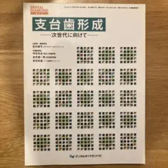 Item thumbnail for item f1d38773-132b-48e1-94b9-6531996c1570