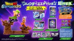 2026年最新】スパーキングゼロ フュージョンワールドの人気アイテム