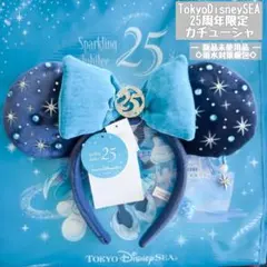 TDS ディズニーシー 25周年　カチューシャ　スパークリングジュビリー　ミニー