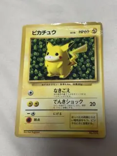 センタリング良好 旧裏 ピカチュウ 光沢あり コロコロ 1996 - メルカリ