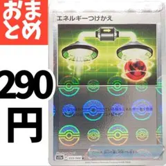 在庫１　エネルギーつけかえ モンスターボールミラー