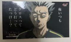 ハイキュー ジャンプショップ 合同練習会 特典ステッカー 木兎光太郎